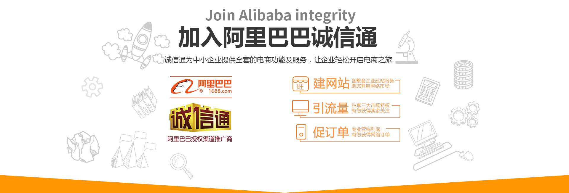 諸城誠(chéng)信通開(kāi)戶(hù)就找華商網(wǎng)絡(luò)科技有限公司專(zhuān)業(yè)的服務(wù)，讓你更快樂(lè)