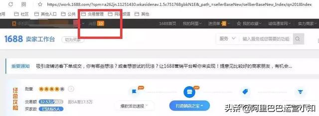 1688店鋪運營每天要做什么？超詳細工作清單！