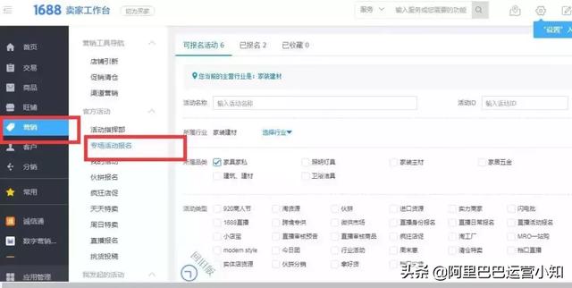1688店鋪運營每天要做什么？超詳細工作清單！