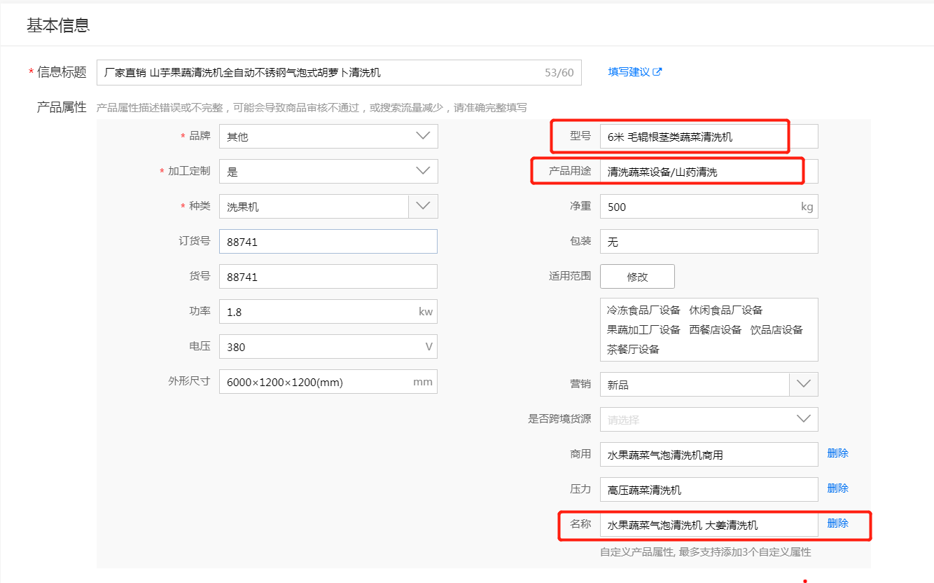 網(wǎng)銷寶出價(jià)技巧:標(biāo)題只能寫30個(gè)字，如何拓展把更多的詞讓網(wǎng)銷寶匹配到？拿到展現(xiàn)