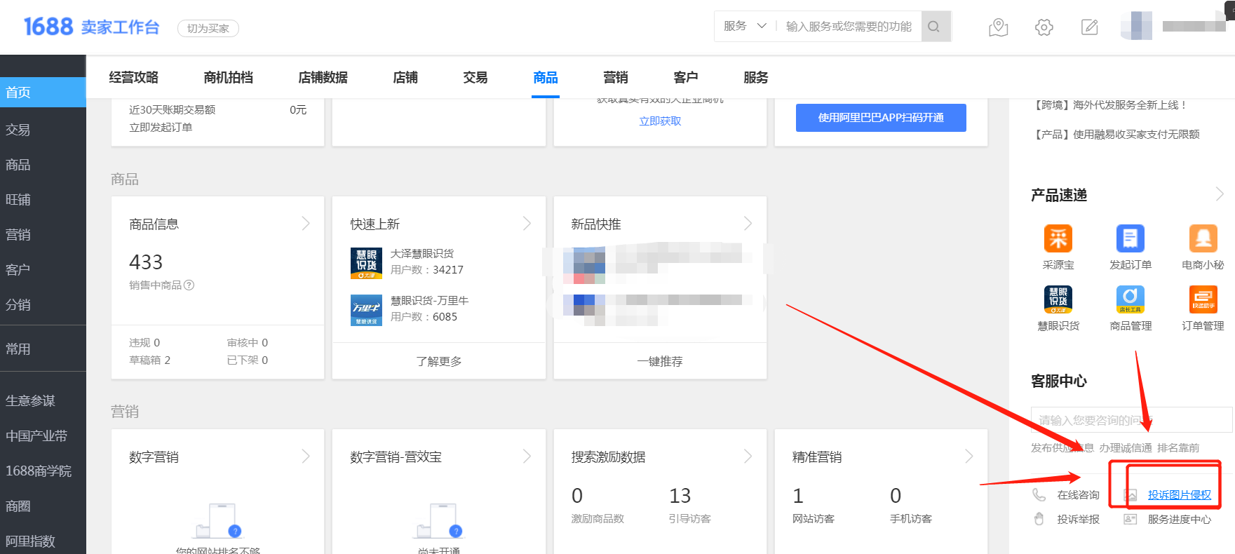 從百度扒的圖用在阿里巴巴上，屬于盜圖嗎，被發(fā)現(xiàn)后有什么處罰嗎？
