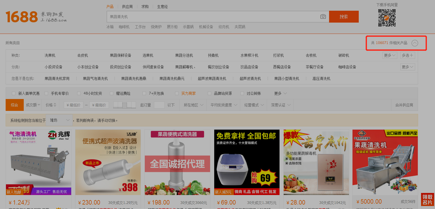 還在往網(wǎng)銷寶使勁砸錢？不懂借助阿里免費(fèi)搜索流量，就是白投錢，阿里巴巴店鋪流量暴漲 不再燒錢 網(wǎng)銷寶推廣技巧