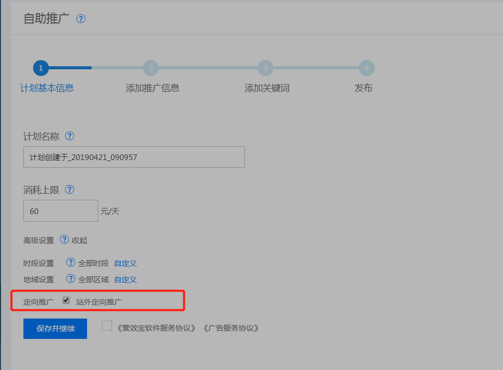 還在往網(wǎng)銷寶使勁砸錢？不懂借助阿里免費(fèi)搜索流量，就是白投錢，阿里巴巴店鋪流量暴漲 不再燒錢 網(wǎng)銷寶推廣技巧