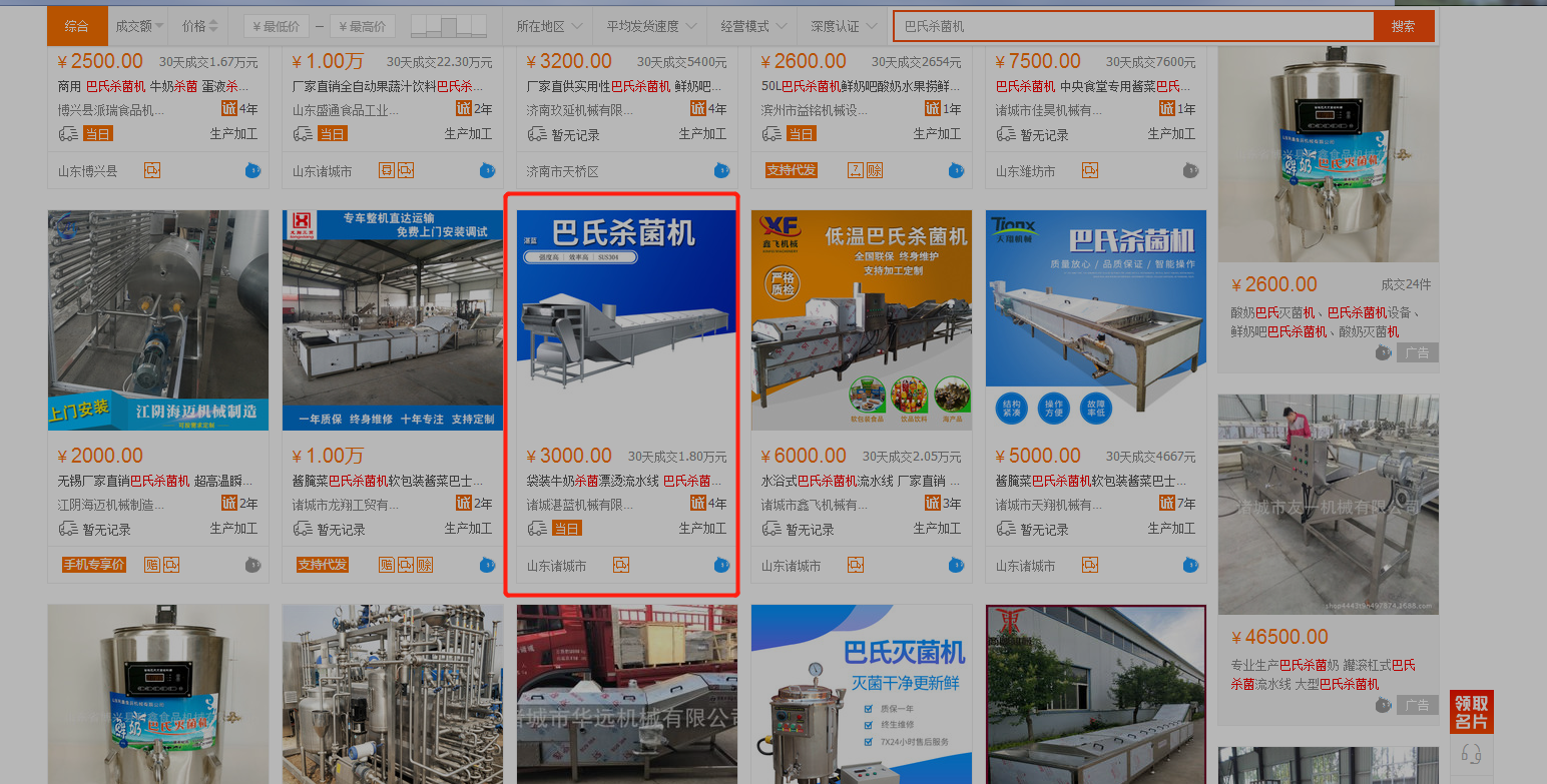 只要你熟悉1688阿里誠信通排名規(guī)則，讓你不用花錢就能上首頁