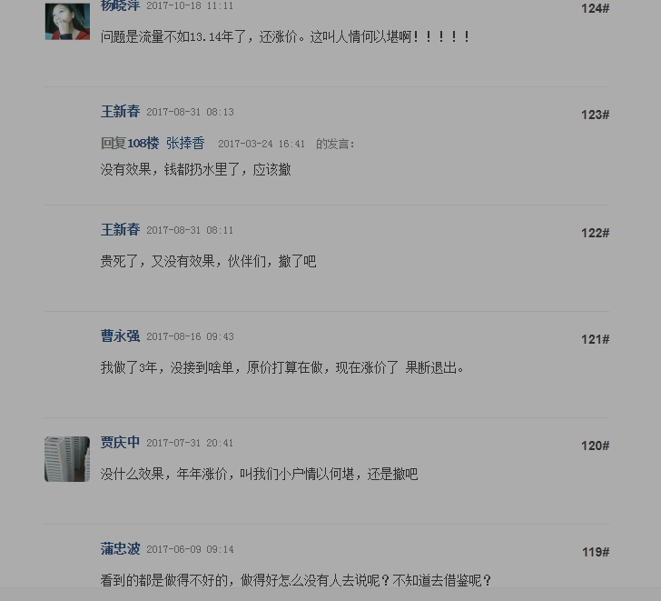 為什么諸城1688誠(chéng)信通不如之前的好做了？批發(fā)網(wǎng)獲客成本那么高？
