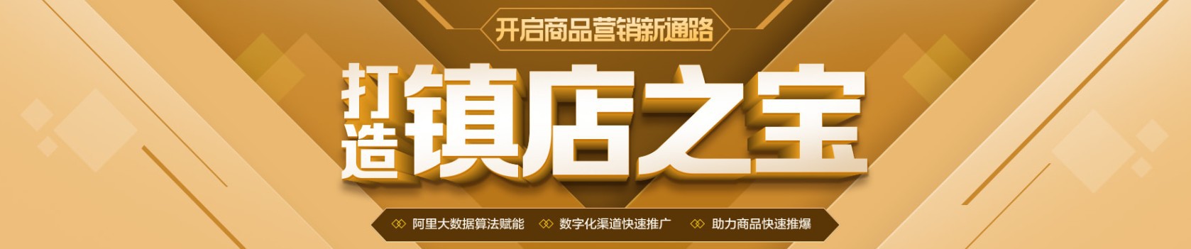 1688店鋪中的潛力商品，商品力的提升技巧