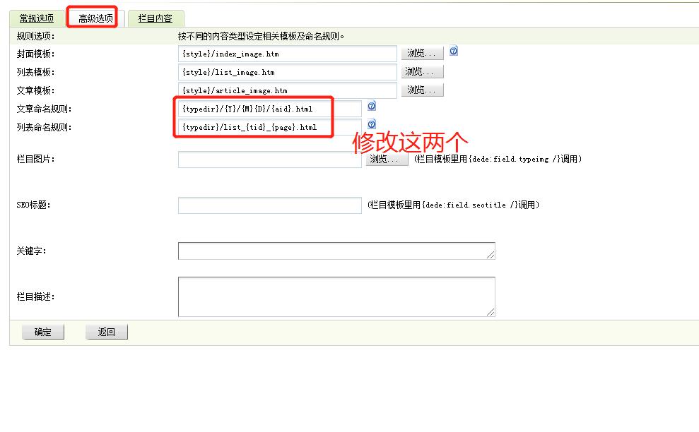 如何讓dede織夢程序下生成的靜態(tài)html全部轉(zhuǎn)移到根目錄？