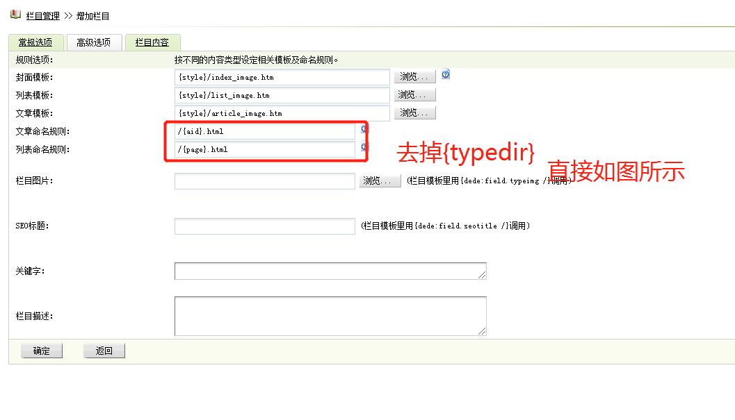 如何讓dede織夢程序下生成的靜態(tài)html全部轉(zhuǎn)移到根目錄？