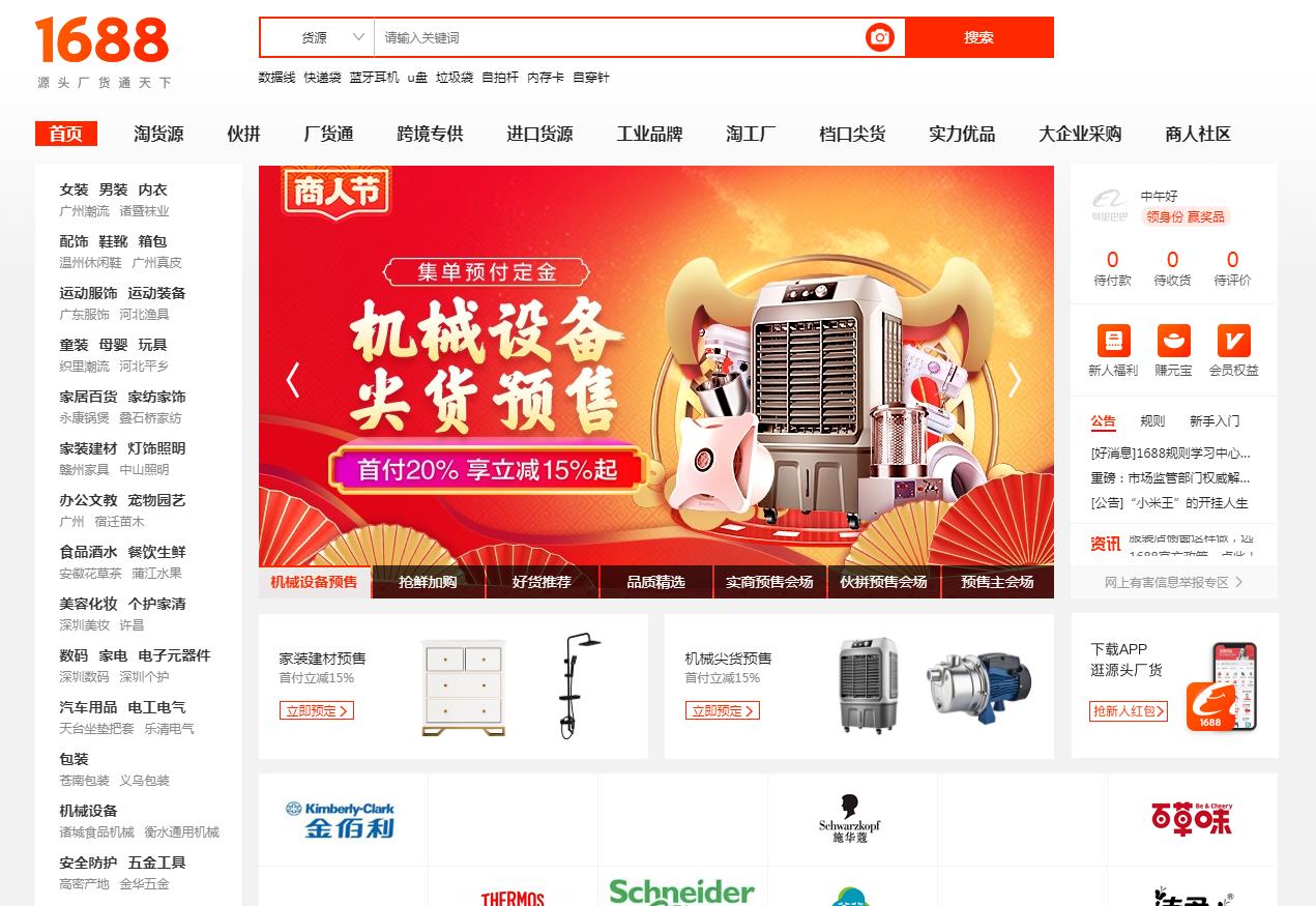 阿里巴巴店鋪跳失率非常高有什么方法去解決？