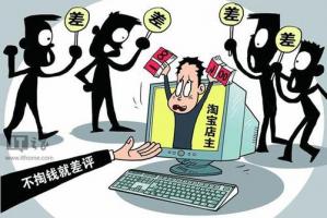 阿里巴巴誠信通1688店鋪10個好評能抵消 1個差評嗎？