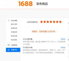 阿里為什么主圖增加文字后，質(zhì)量評(píng)分便顯示優(yōu)化主圖質(zhì)量，因此無(wú)法達(dá)到7星，去掉文字才可以達(dá)到7星