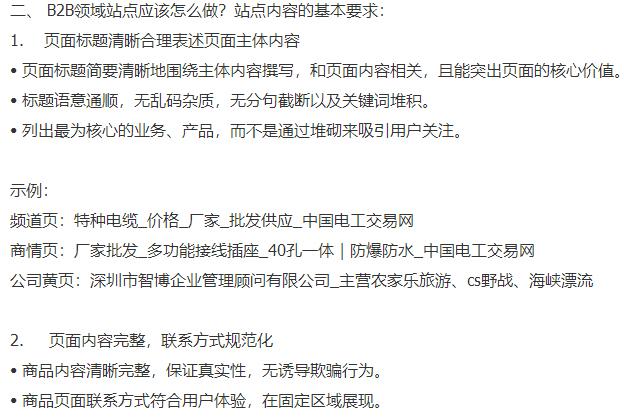 針對(duì)B2B領(lǐng)域！百度細(xì)雨算法2.0正式上線