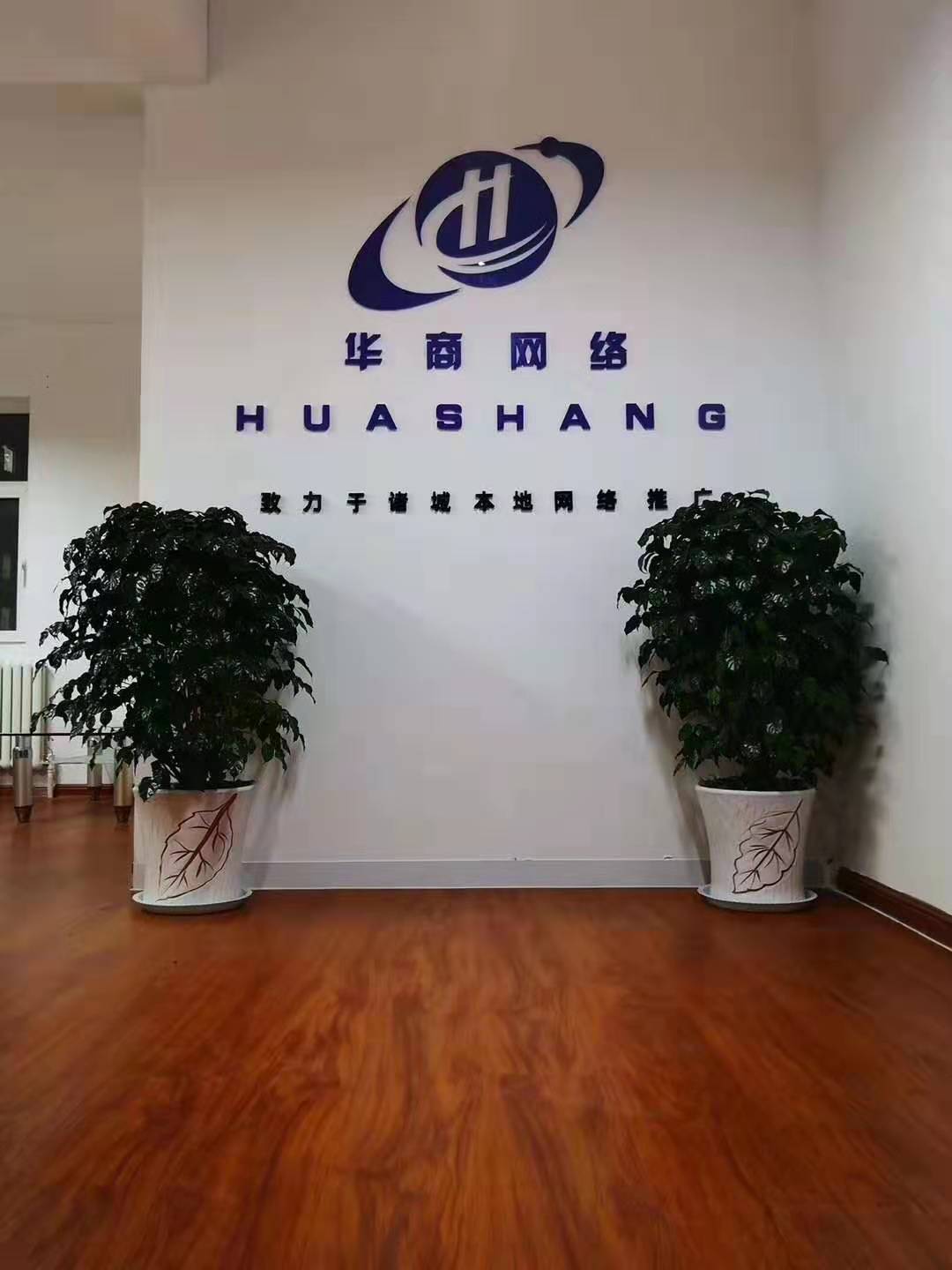 阿里巴巴托管運營哪家效果好?1688誠信通找哪家，作為一個混跡電商圈的資深運營。我推薦諸城華商網(wǎng)絡科技有限公司